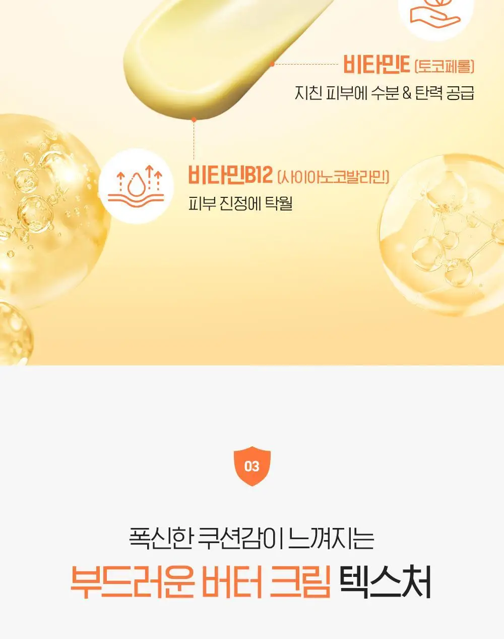 [비타광채/생기충전] 빌리프 슈퍼나이츠 멀티 비타민 마스크 30ml 단품 상세페이지 12